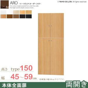 サイズオーダー家具 本棚 ラック シェルフ 日本製 エースラック