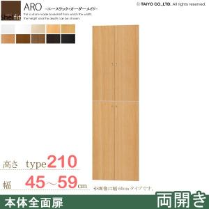 サイズオーダー家具 本棚 ラック シェルフ 日本製 エースラック