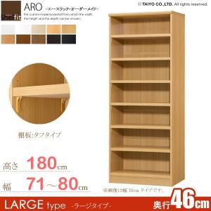 日本製 エースラック オーダーメイド (棚板 タフタイプ／奥行31cm