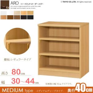 サイズオーダー家具 本棚 ラック シェルフ 日本製 エースラック