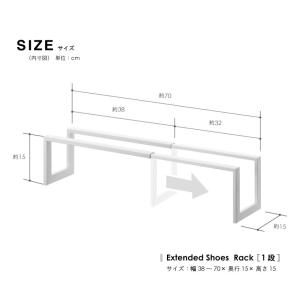 シューズラック スリム おしゃれ 伸縮 1段 ...の詳細画像2