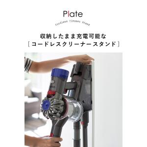 ダイソン スタンド 純正 充電スタンド 山崎実...の詳細画像3