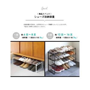 伸縮シューズラック 3段 フレーム 山崎実業 ...の詳細画像4