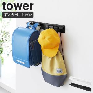 「 壁付けリュックハンガー タワー 横型 to...の詳細画像1