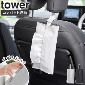「 くず入れ付き折りたためる携帯ティッシュケース...の商品画像