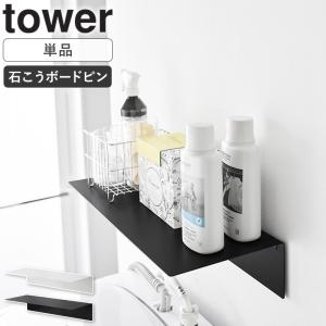 「 壁付け洗濯機上ラック タワー tower ...の詳細画像1