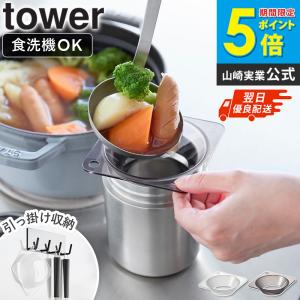 「 じょうご タワー スープジャー用 towe...の詳細画像1