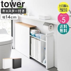 MiHAMAの家具 トイレ収納 スリム ラック トイレラック 引き戸 完成品