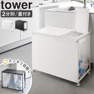蓋付き目隠し分別ダストワゴン 45L 3分別 ...の詳細画像1