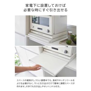 山崎実業 tower タワー レンジ下スライド...の詳細画像3