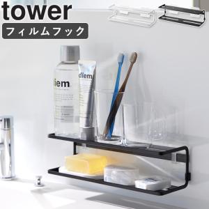 フィルムフックサニタリーラック タワー 2段 ...の詳細画像3