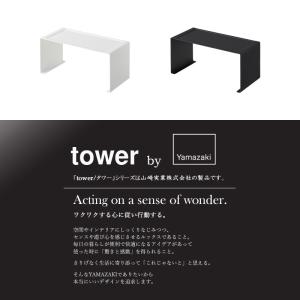キッチンスチール コの字ラック tower タ...の詳細画像2