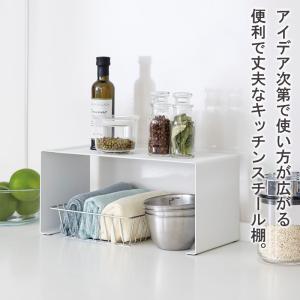 キッチンスチール コの字ラック tower タ...の詳細画像3