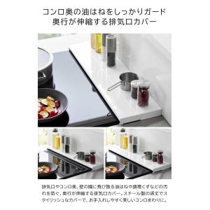 奥行伸縮排気口カバー 60cmコンロ用 タワー...の詳細画像4