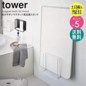 タカラスタンダード（Takara standard） 風呂フタフック MGSB