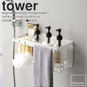 シャンプー置き マグネットバスルームバスケット...の詳細画像3