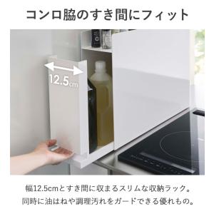山崎実業 隠せる調味料ラック タワー towe...の詳細画像5