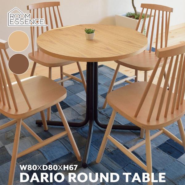 カフェテーブル 幅80cm ラウンドテーブル ラウンジテーブル 丸テーブル リフレッシュテーブル テ...
