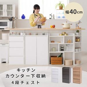 カウンター下収納 薄型 ミニ チェスト ローチェスト カウンター下 突っ張り 引き出し付き リビング チェスト YHK-0204-BR YHK-0204-DB YHK-0204-WH