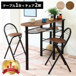 カウンターテーブル セット 高さ90cm ハイテーブル ハイチェア カウンターチェア 椅子 折りたたみ CT-1200(BK) CT-1200(BR)