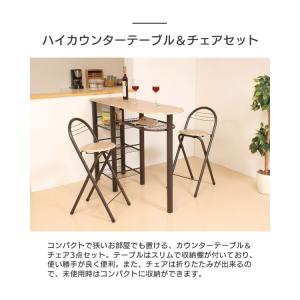 カウンターテーブル セット 高さ90cm ハイ...の詳細画像1