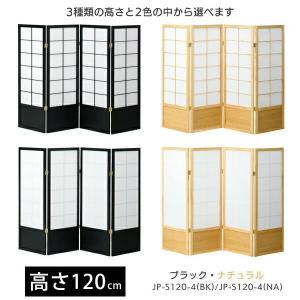【法人のみ無料配送】パーテーション 衝立 4連...の詳細画像3