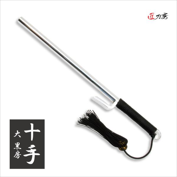 十手 大 黒房 時代劇 演劇 舞台 コスプレ 鑑賞用 おすすめ リアル 人気 工芸品 贈り物 贈物 ...