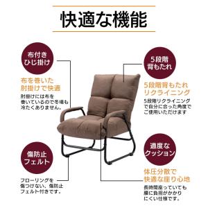 リクライニングチェア 折りたたみ 座椅子 高座...の詳細画像2