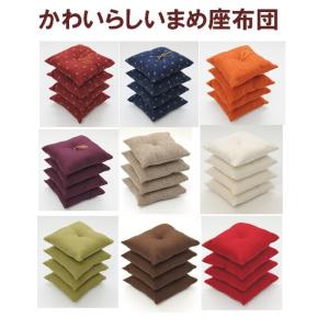 座卓の脚や人形用に最適なまめ座布団4個組・約1...の詳細画像1