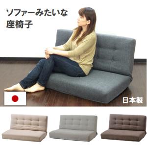 座面の厚いぜいたく座椅子・二人掛け・日本製・ニーノW【送料無料・北海道・沖縄・離島を除きます】