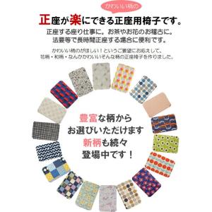 正座がらくにできる かわいい正座椅子・おしゃれ...の詳細画像1