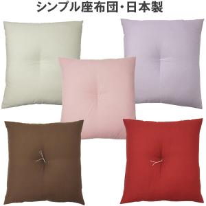 シンプル座布団55×59cm(銘仙判)キナリ・...の詳細画像1
