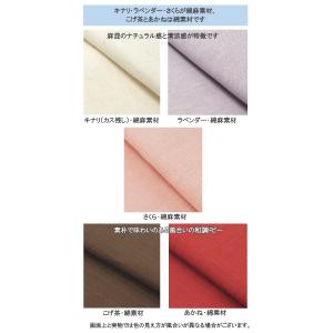 シンプル座布団55×59cm(銘仙判)キナリ・...の詳細画像4
