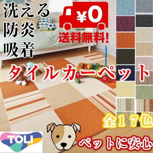 タイルカーペット アタック AK350 東リ スマイフィール  *10枚以上から*