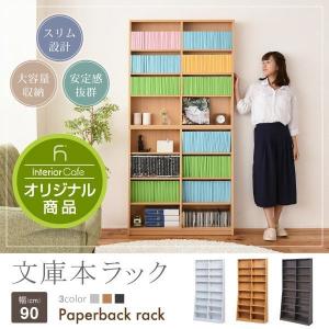 コミック用本棚の商品一覧 通販 Yahoo ショッピング