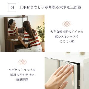 ドレッサー 三面鏡 ロータイプ 幅60 高さ90の詳細画像5