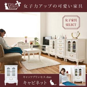 プリンセス家具 ガラスキャビネット 姫系 キャッツプリンセス 幅50 高さ75 猫脚 デザイン 完成品 （脚のみ組立） 薔薇モチーフ 木製 アンティーク調