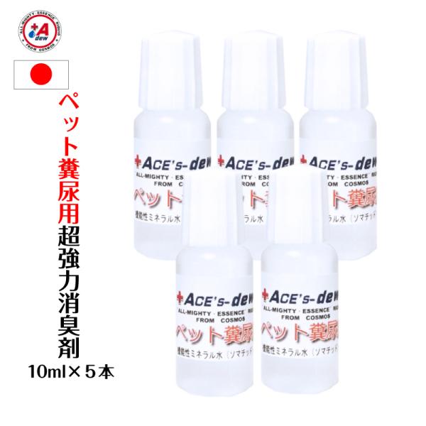 消臭剤 ペット 消臭 犬 猫 超強力 原液 50ml 1000希釈 350ml容器で140本相当 5...