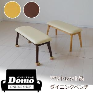 ベンチ ダイニングベンチ ２人掛け チェア 木製 ブラウン ナチュラル アウトレット 展示品 送料無料