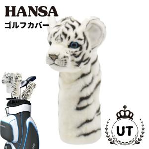 ドライバー用ゴルフヘッドカバー ホワイトタイガー HANSA : インテリア 
