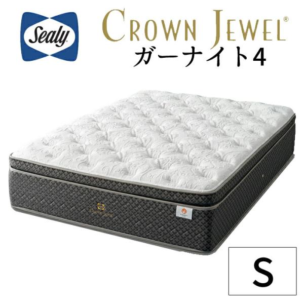【正規取扱店】 【シーリー】 【sealy】 【クラウンジュエル】ガーナイト4 S シングルマットレ...