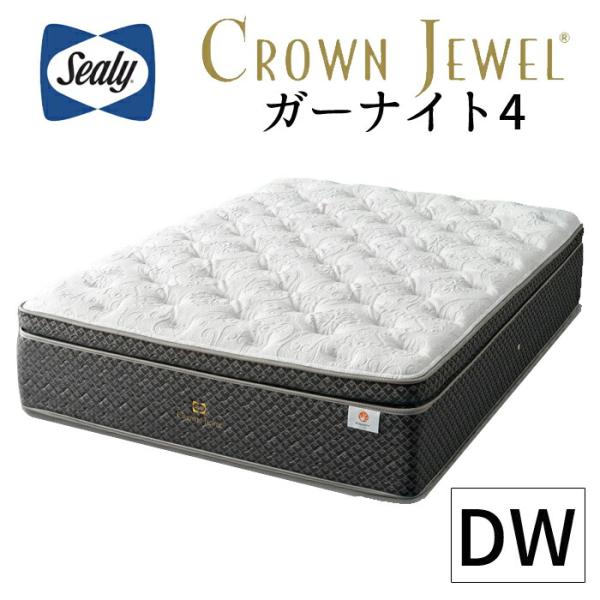 【正規取扱店】 【シーリー】 【sealy】 【クラウンジュエル】ガーナイト4 DW ダブルワイドマ...