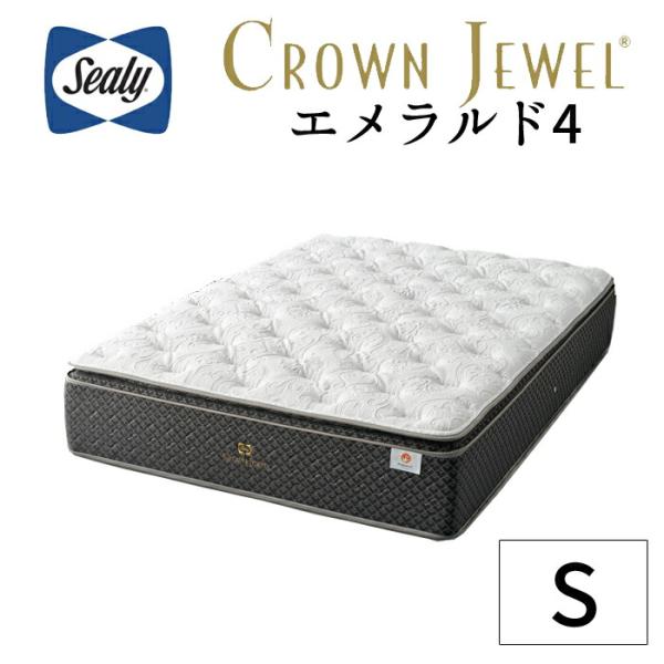 【正規取扱店】 【シーリー】 【sealy】 【クラウンジュエル】エメラルド4 S シングルマットレ...