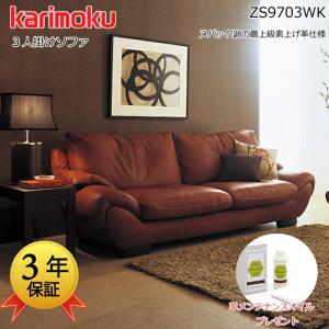 【正規代理店】カリモク 長椅子 ZS9703WK