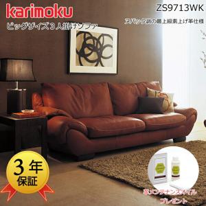 【正規代理店】カリモク 長椅子ロング ZS9713WK