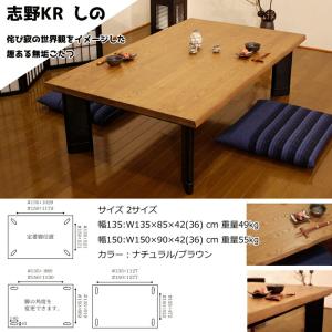 【日本製】アサヒ こたつ 志野KR150 しの...の詳細画像4