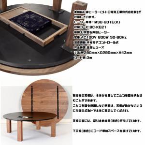 無垢材天板丸こたつ リーヴス サイズ 幅110...の詳細画像5