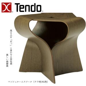 天童木工 Tendo(天童木工) バタフライスツール (ローズウッド板目
