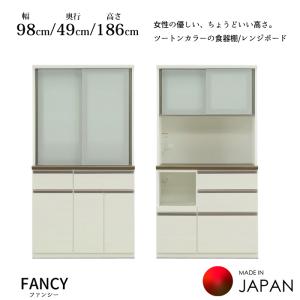 松田家具 【開梱設置無料】 キッチンボード Nクラッチ 選べるカラー 幅