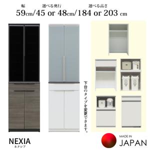 松田家具 【開梱設置無料】 食器棚 ネクシア 幅118cm/選べる高さ